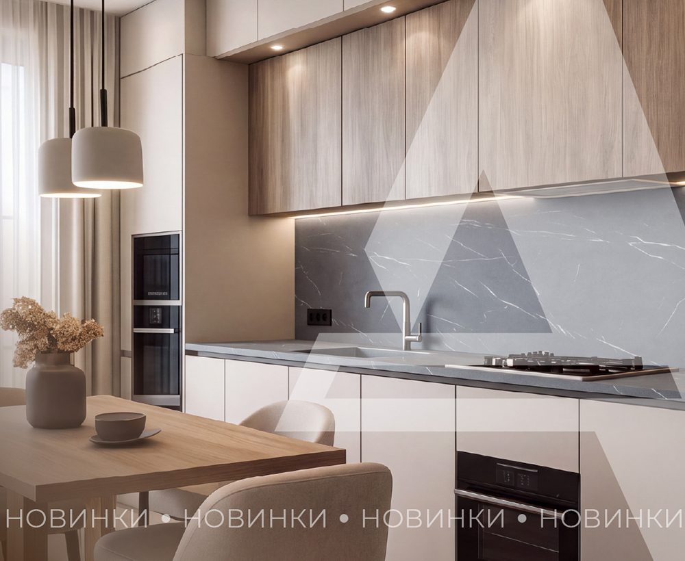 Новинки